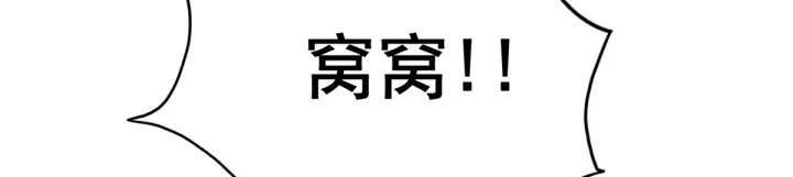 傲娇奶爸休想逃9话 守株待兔