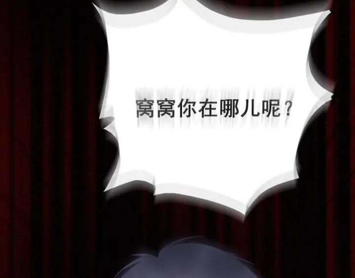 傲娇奶爸休想逃9话 守株待兔