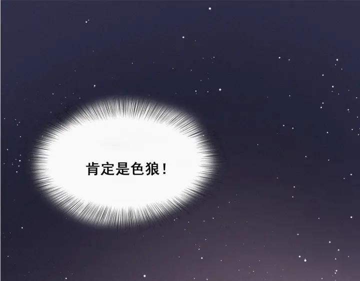 傲娇奶爸休想逃10话 大鱼上钩