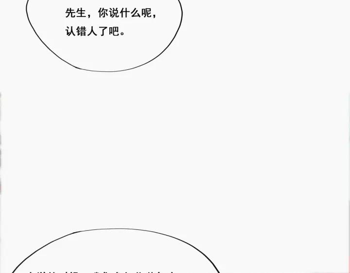 傲娇奶爸休想逃10话 大鱼上钩