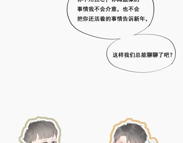 傲娇奶爸休想逃10话 大鱼上钩