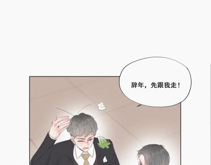 傲娇奶爸休想逃10话 大鱼上钩