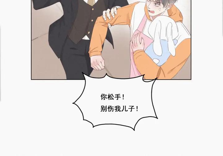 傲娇奶爸休想逃10话 大鱼上钩