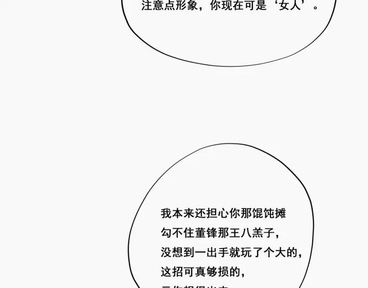 傲娇奶爸休想逃10话 大鱼上钩