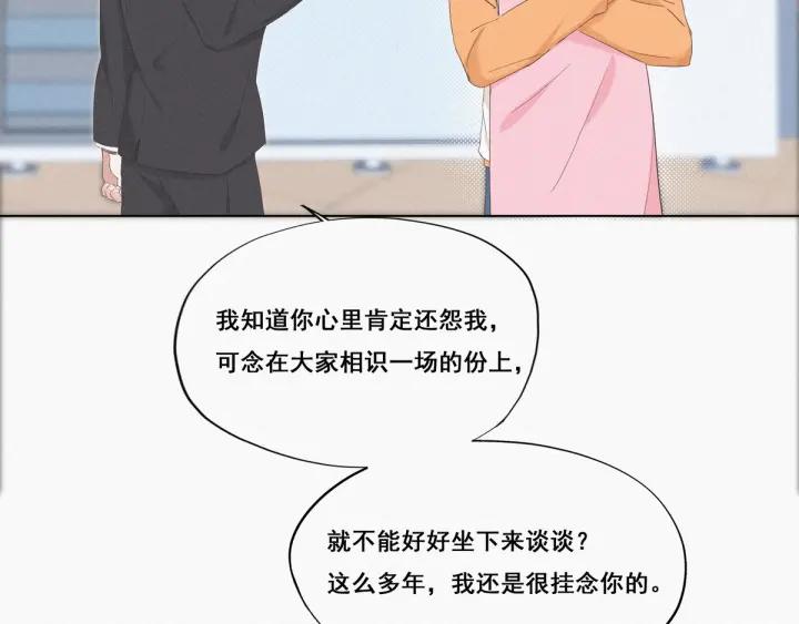 傲娇奶爸休想逃10话 大鱼上钩