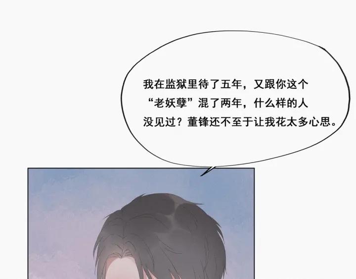 傲娇奶爸休想逃10话 大鱼上钩