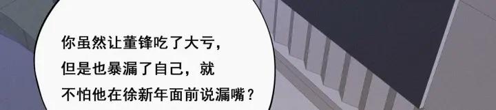 傲娇奶爸休想逃10话 大鱼上钩