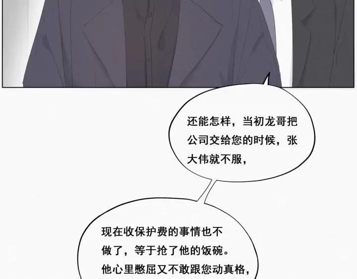 傲娇奶爸休想逃11话 故人重逢