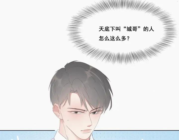 傲娇奶爸休想逃11话 故人重逢