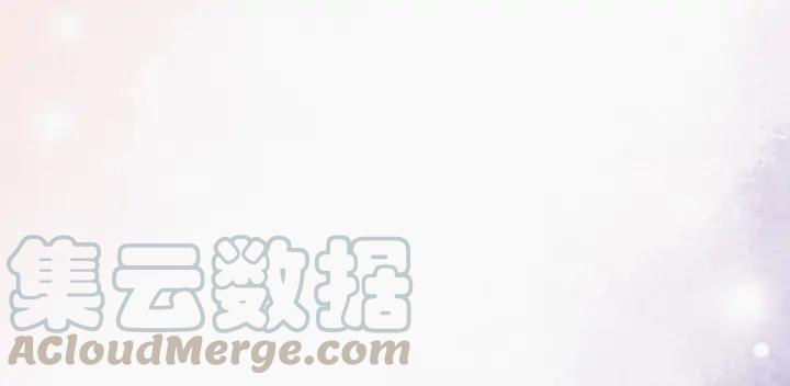 傲娇奶爸休想逃11话 故人重逢