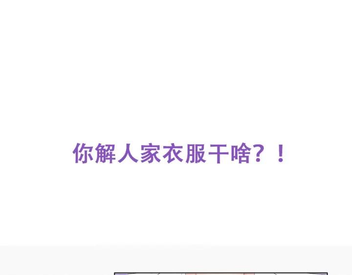 傲娇奶爸休想逃11话 故人重逢