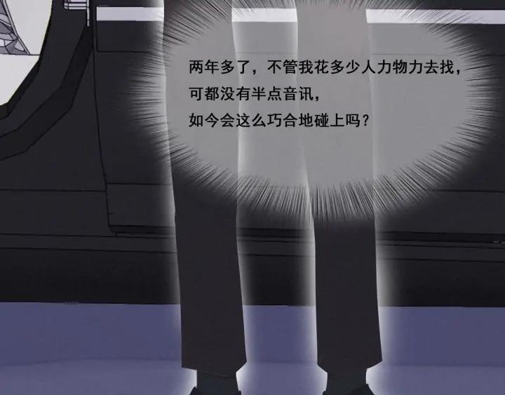 傲娇奶爸休想逃11话 故人重逢