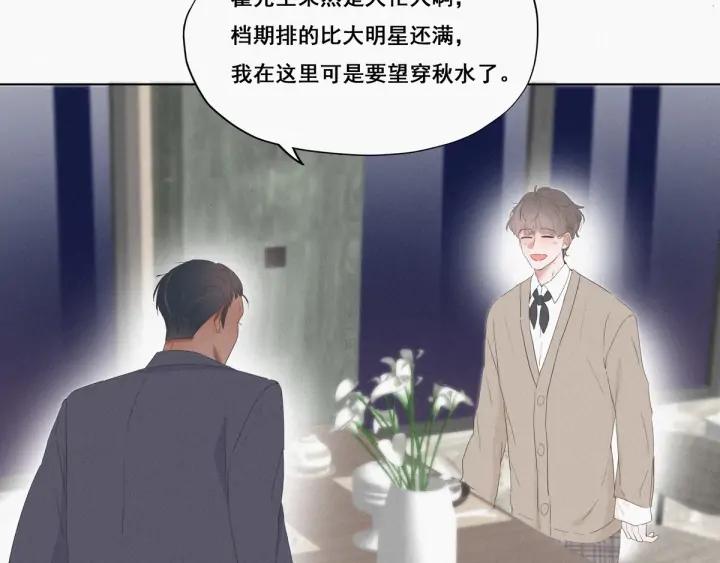 傲娇奶爸休想逃11话 故人重逢