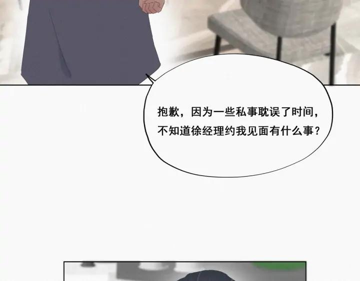 傲娇奶爸休想逃11话 故人重逢