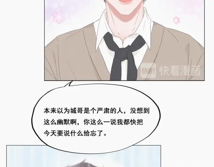 傲娇奶爸休想逃11话 故人重逢