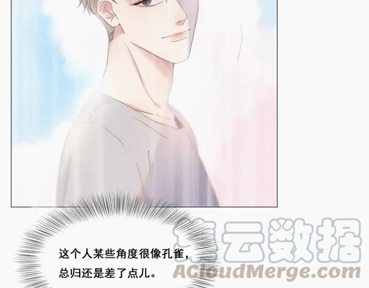 傲娇奶爸休想逃11话 故人重逢