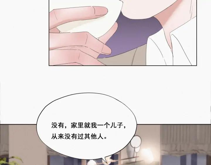 傲娇奶爸休想逃11话 故人重逢