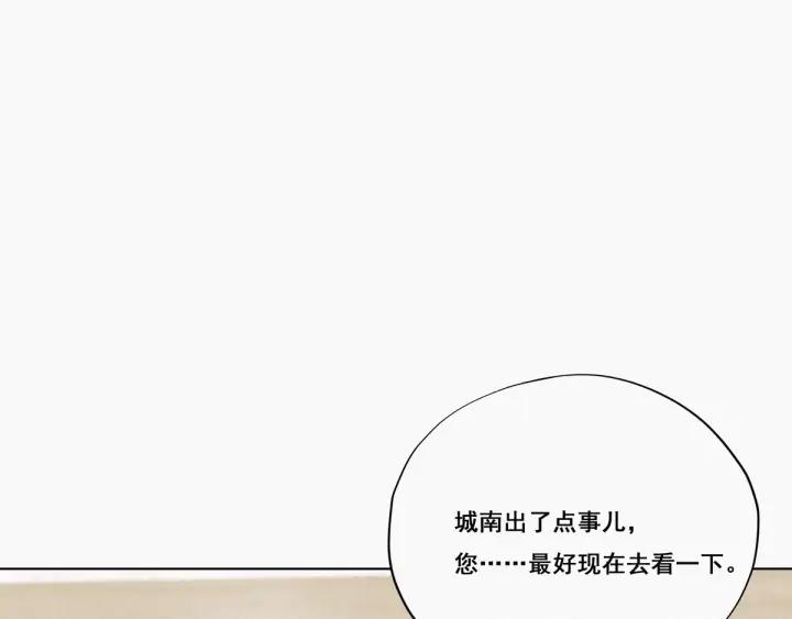 傲娇奶爸休想逃11话 故人重逢