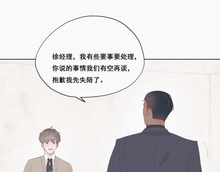 傲娇奶爸休想逃11话 故人重逢