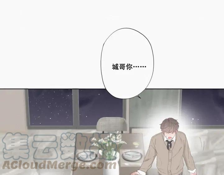 傲娇奶爸休想逃11话 故人重逢