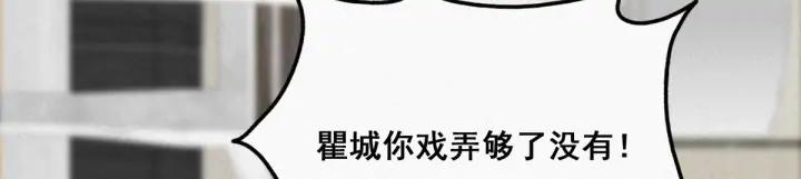 傲娇奶爸休想逃12话 你叫我什么？？