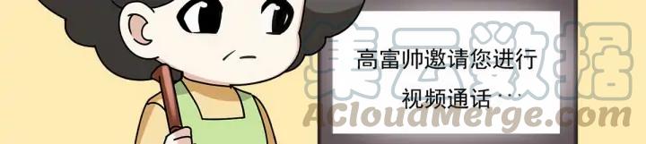 傲娇奶爸休想逃12话 你叫我什么？？