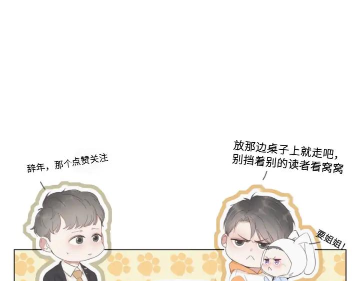 傲娇奶爸休想逃12话 你叫我什么？？