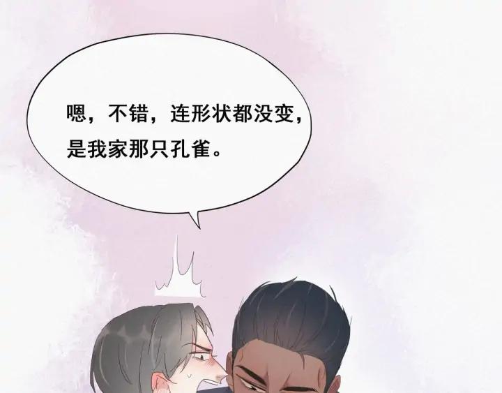 傲娇奶爸休想逃12话 你叫我什么？？