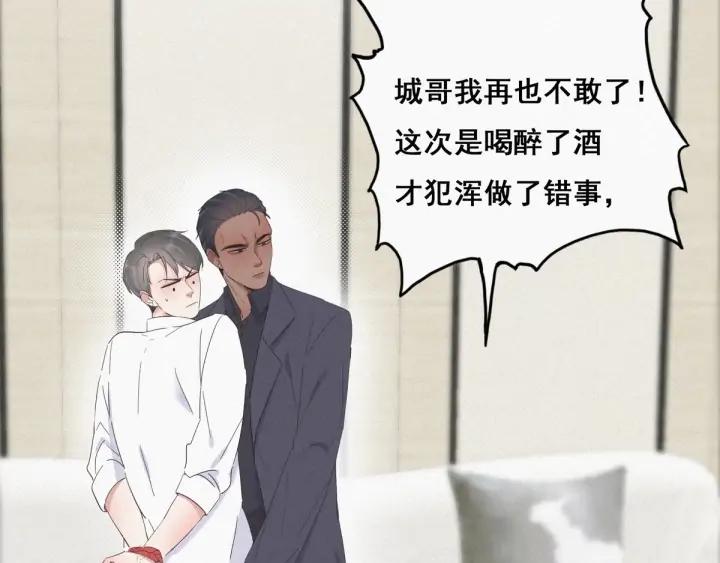 傲娇奶爸休想逃12话 你叫我什么？？