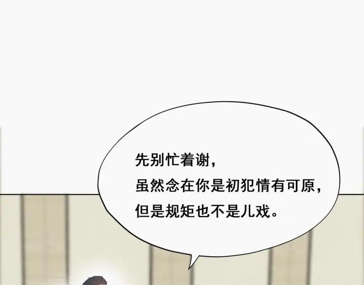 傲娇奶爸休想逃12话 你叫我什么？？