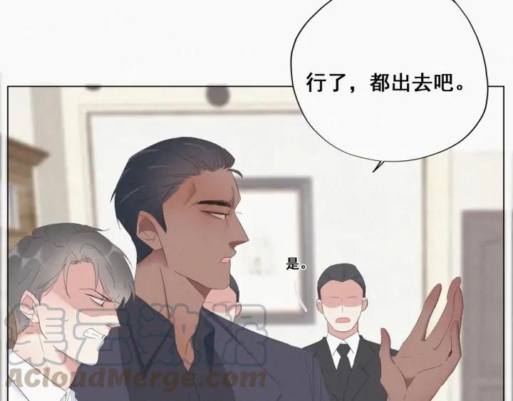 傲娇奶爸休想逃12话 你叫我什么？？