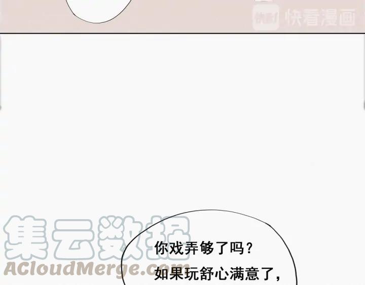 傲娇奶爸休想逃12话 你叫我什么？？