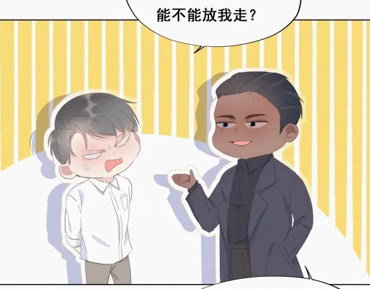 傲娇奶爸休想逃12话 你叫我什么？？