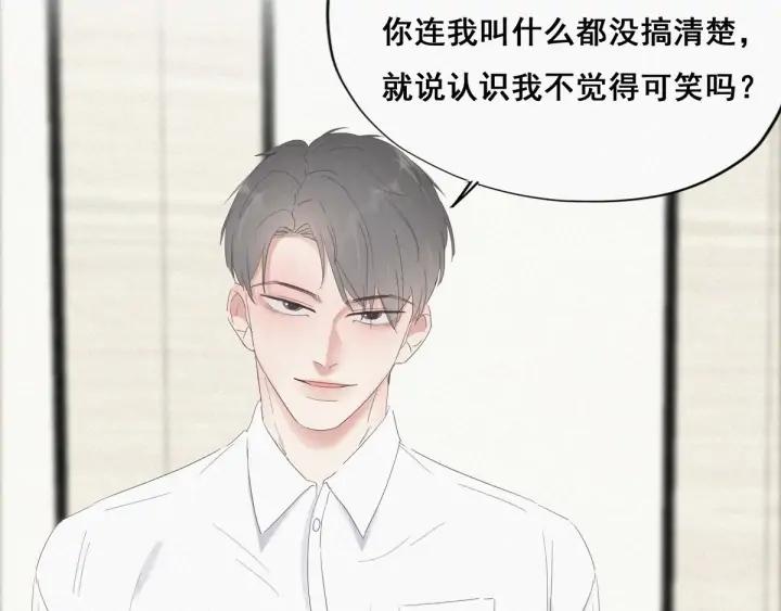 傲娇奶爸休想逃12话 你叫我什么？？