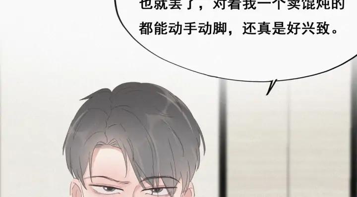 傲娇奶爸休想逃12话 你叫我什么？？