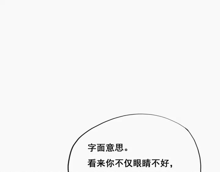 傲娇奶爸休想逃12话 你叫我什么？？