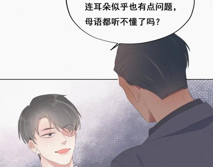 傲娇奶爸休想逃12话 你叫我什么？？