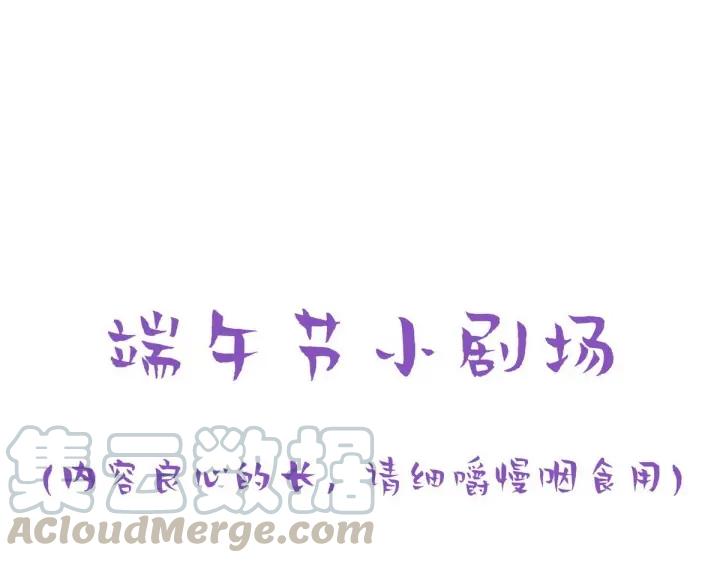 傲娇奶爸休想逃13话 众里寻他