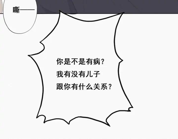 傲娇奶爸休想逃13话 众里寻他