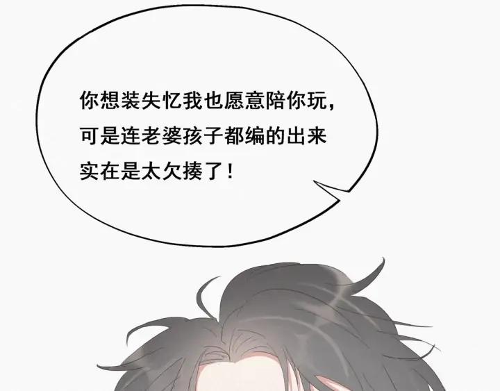 傲娇奶爸休想逃13话 众里寻他