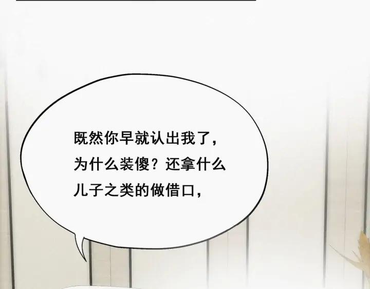 傲娇奶爸休想逃13话 众里寻他