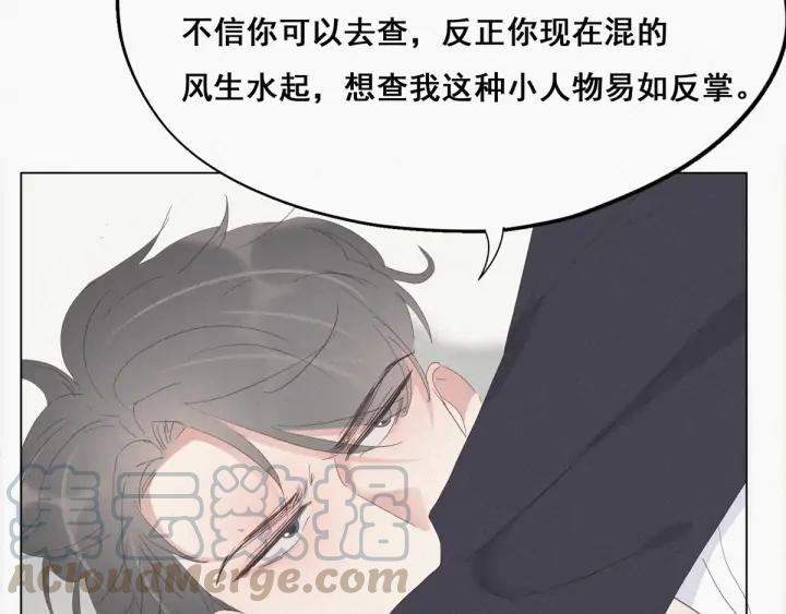 傲娇奶爸休想逃13话 众里寻他