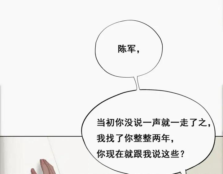 傲娇奶爸休想逃13话 众里寻他