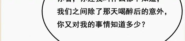 傲娇奶爸休想逃13话 众里寻他