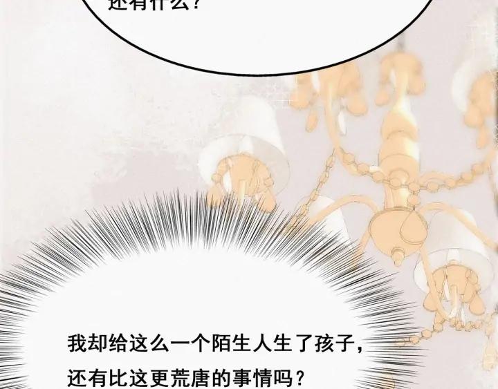 傲娇奶爸休想逃13话 众里寻他