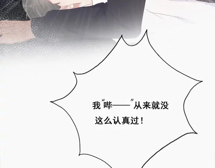 傲娇奶爸休想逃13话 众里寻他