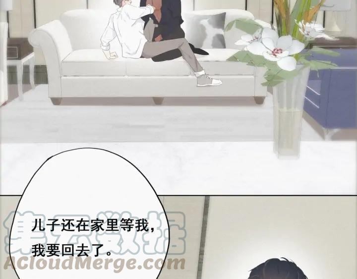 傲娇奶爸休想逃13话 众里寻他