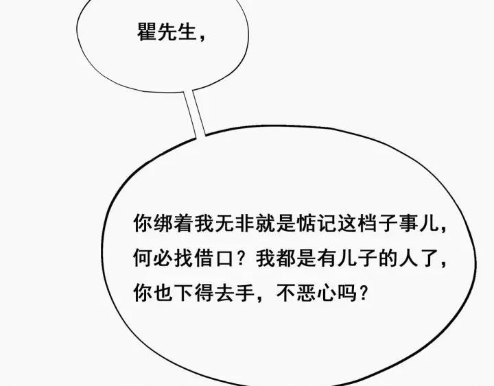 傲娇奶爸休想逃13话 众里寻他