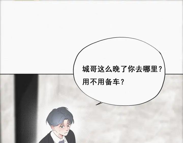 傲娇奶爸休想逃13话 众里寻他