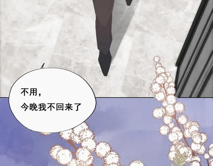 傲娇奶爸休想逃13话 众里寻他